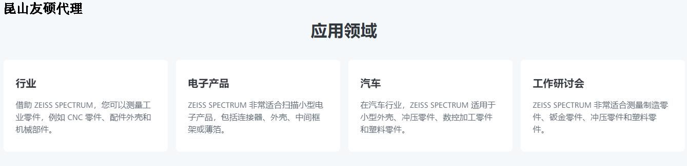 南阳蔡司三坐标